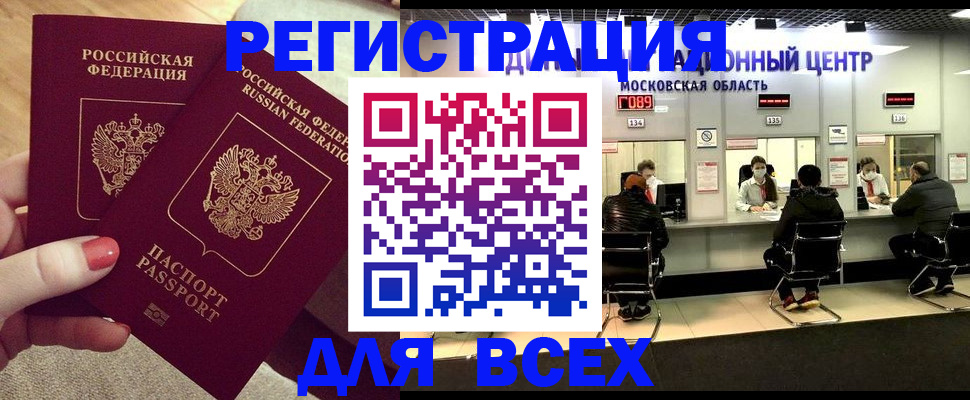 временная регистрация поиск в Уяре